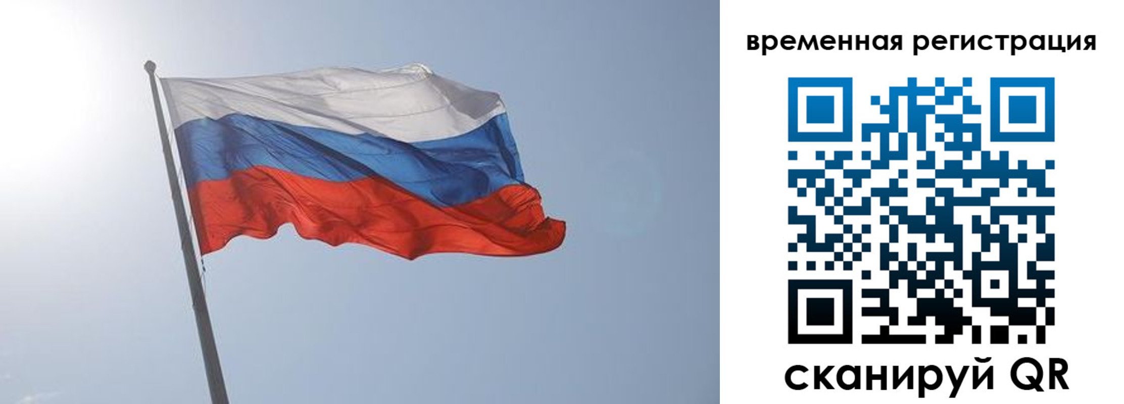 временная регистрация надежно в Керчи
