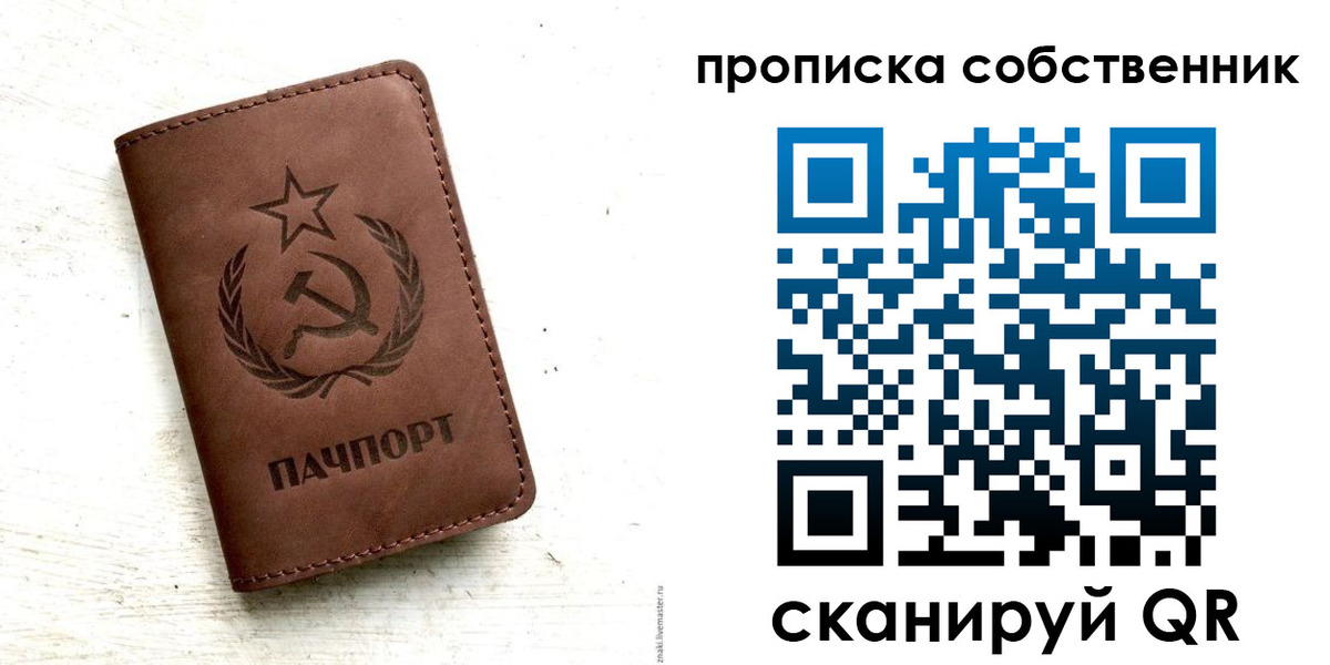 прописка для школы в Керчи