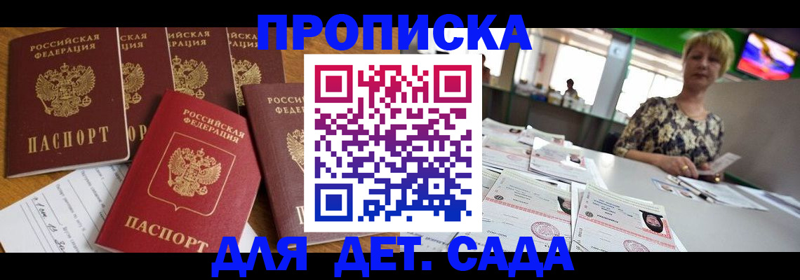 миграционный учет в Керчи