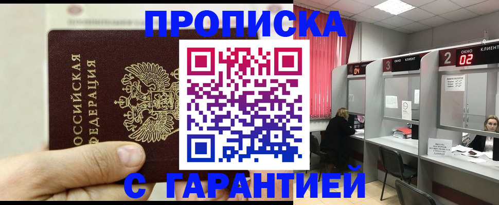 временная регистрация собственник в Керчи
