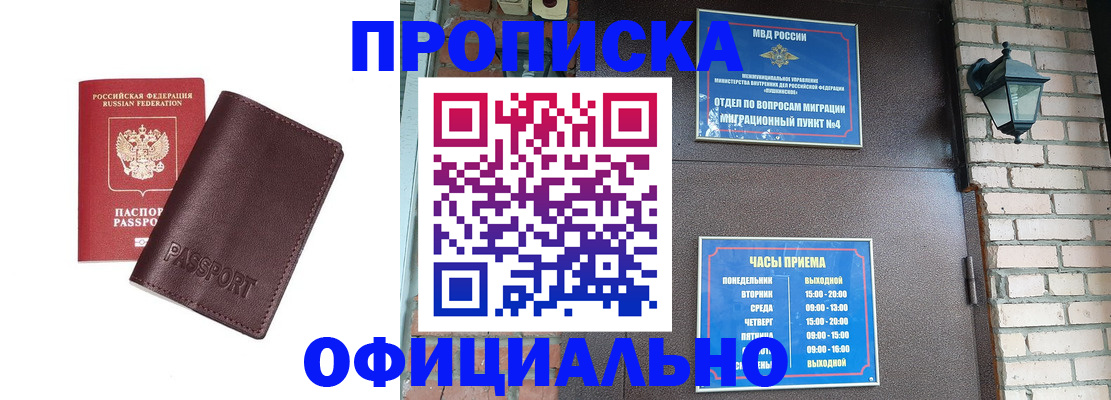 миграционный учет в Керчи