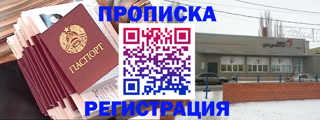 временная регистрация для школы в Керчи